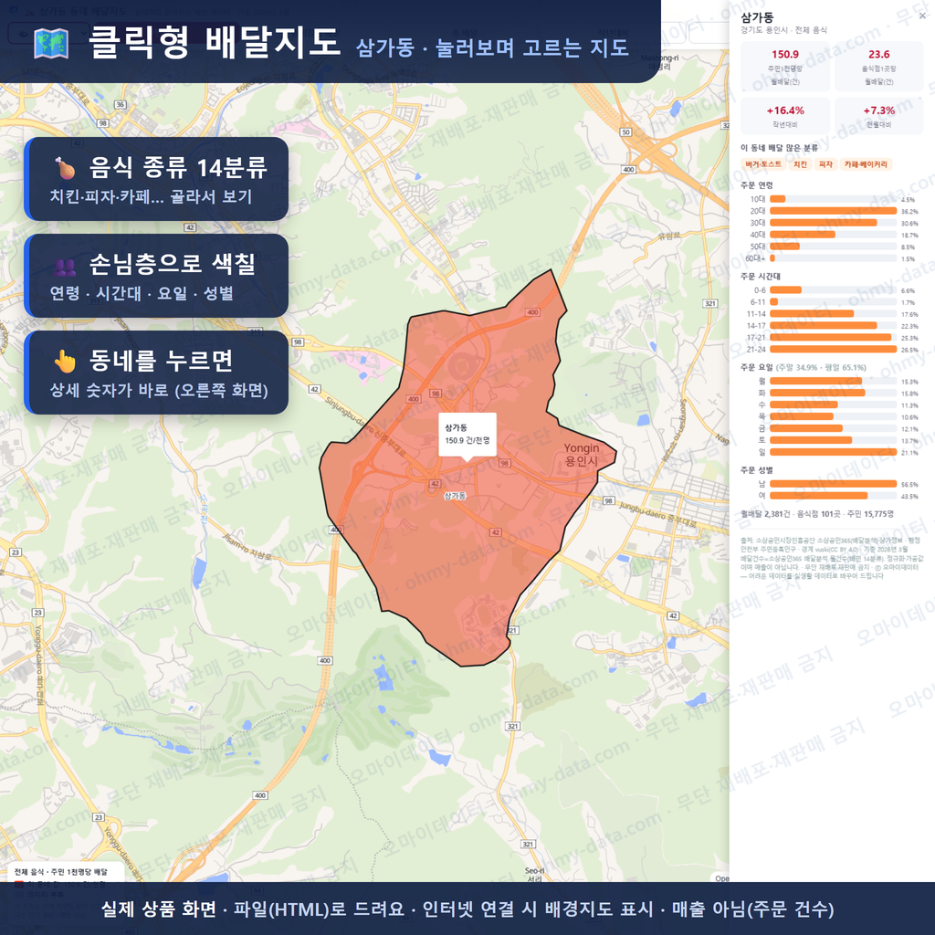 인터랙티브 지도 미리보기(실제 상품은 클릭형 HTML)