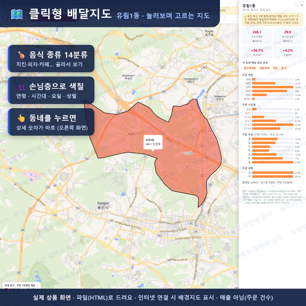 인터랙티브 지도 미리보기(실제 상품은 클릭형 HTML)
