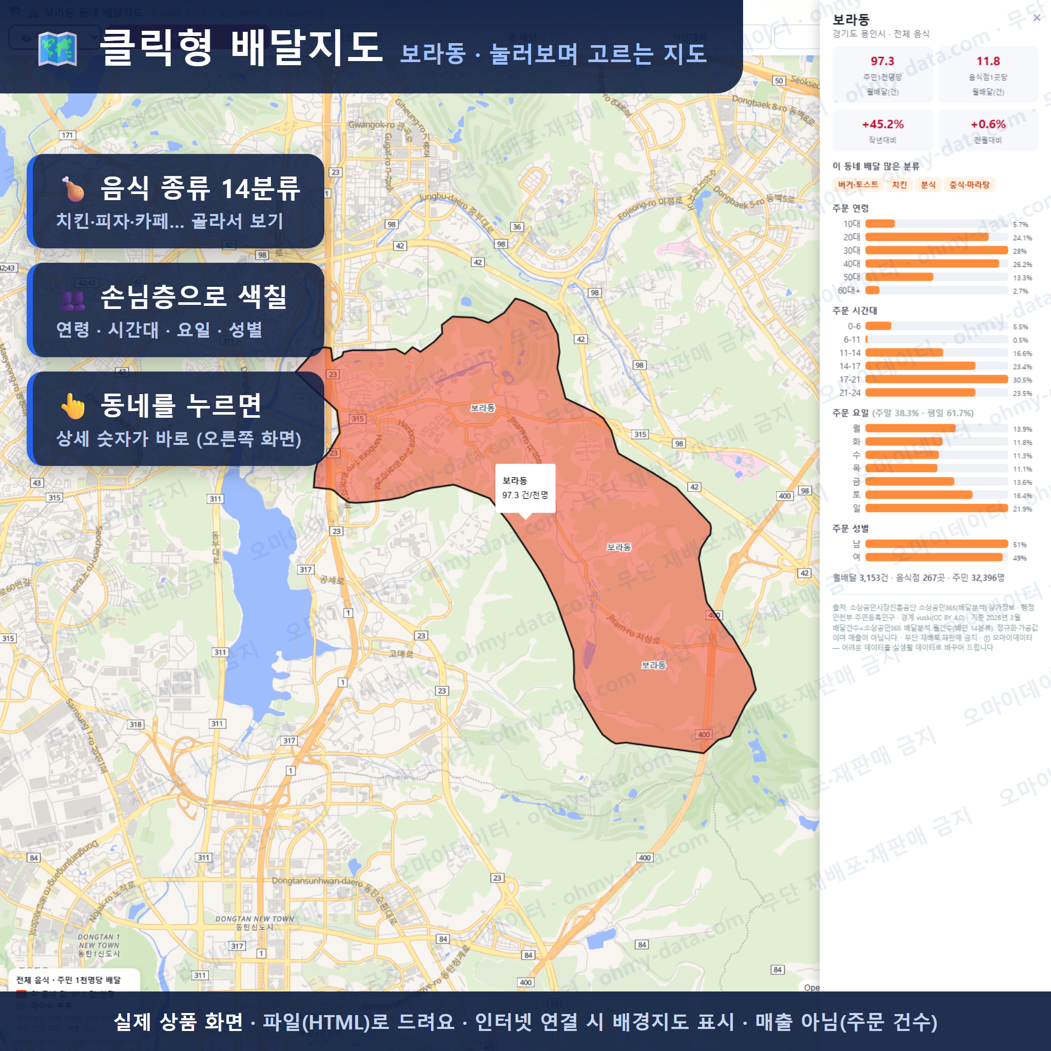 인터랙티브 지도 미리보기(실제 상품은 클릭형 HTML)