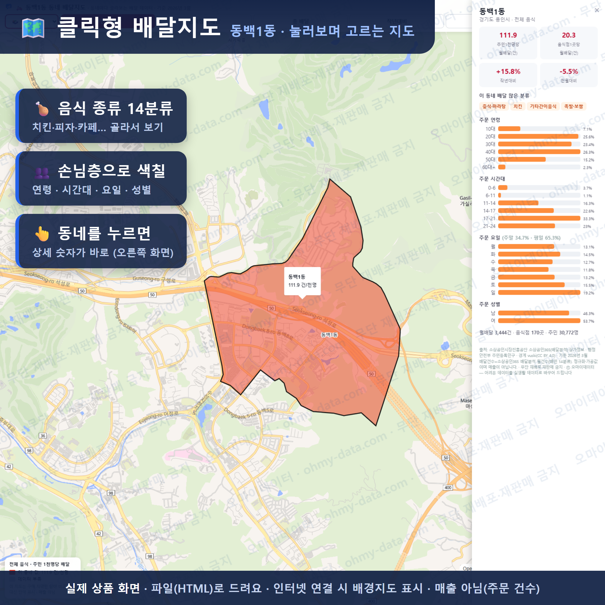 인터랙티브 지도 미리보기(실제 상품은 클릭형 HTML)
