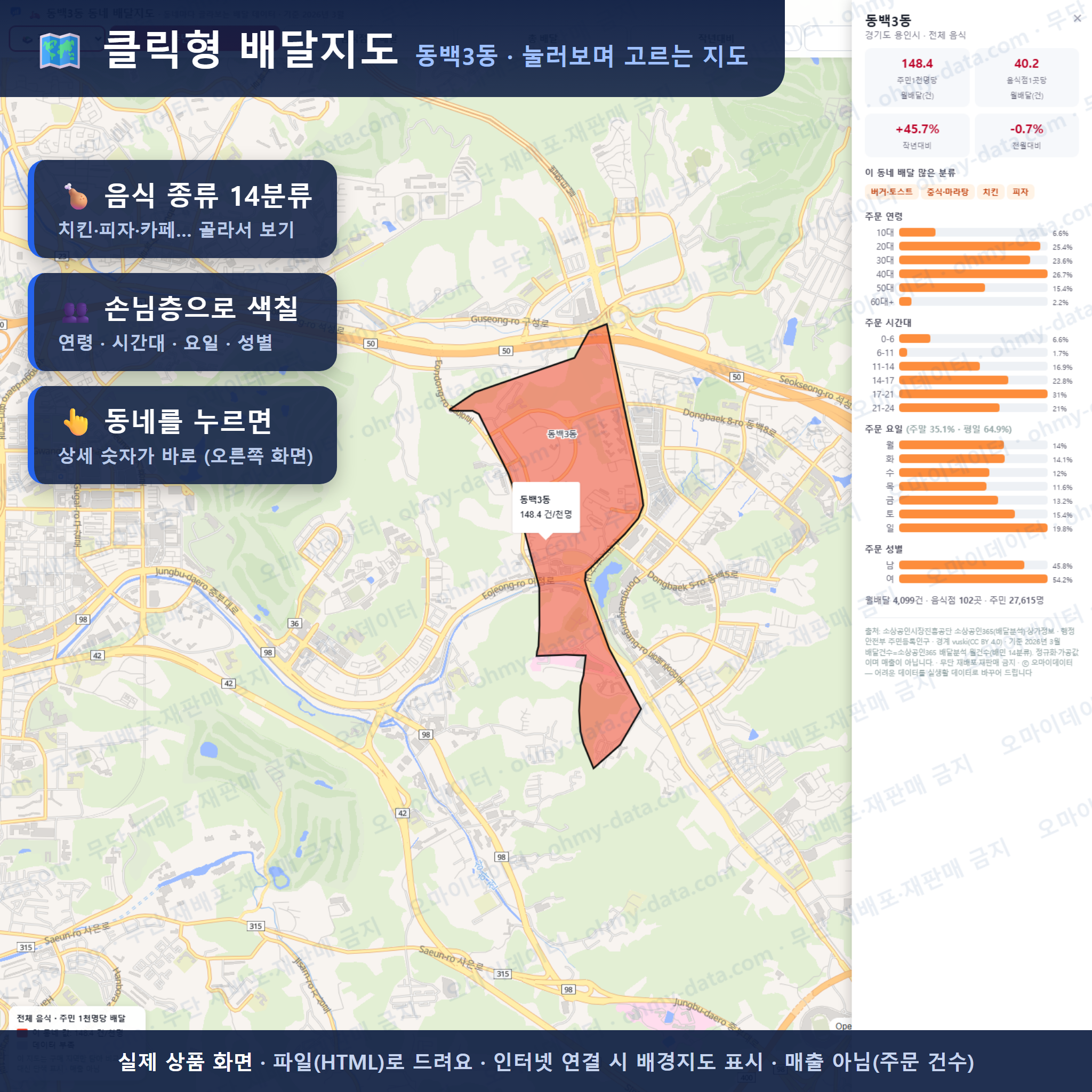 인터랙티브 지도 미리보기(실제 상품은 클릭형 HTML)