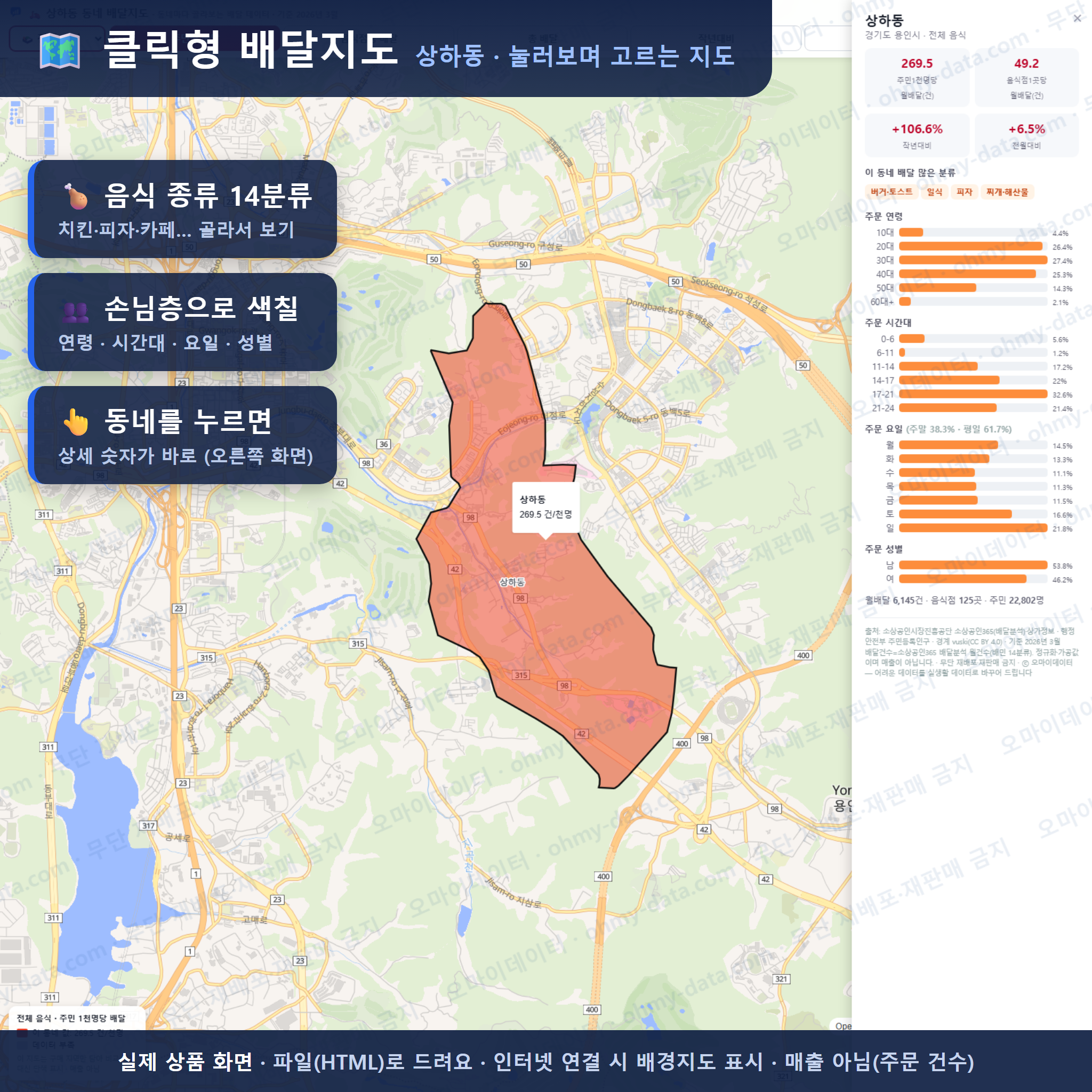 인터랙티브 지도 미리보기(실제 상품은 클릭형 HTML)