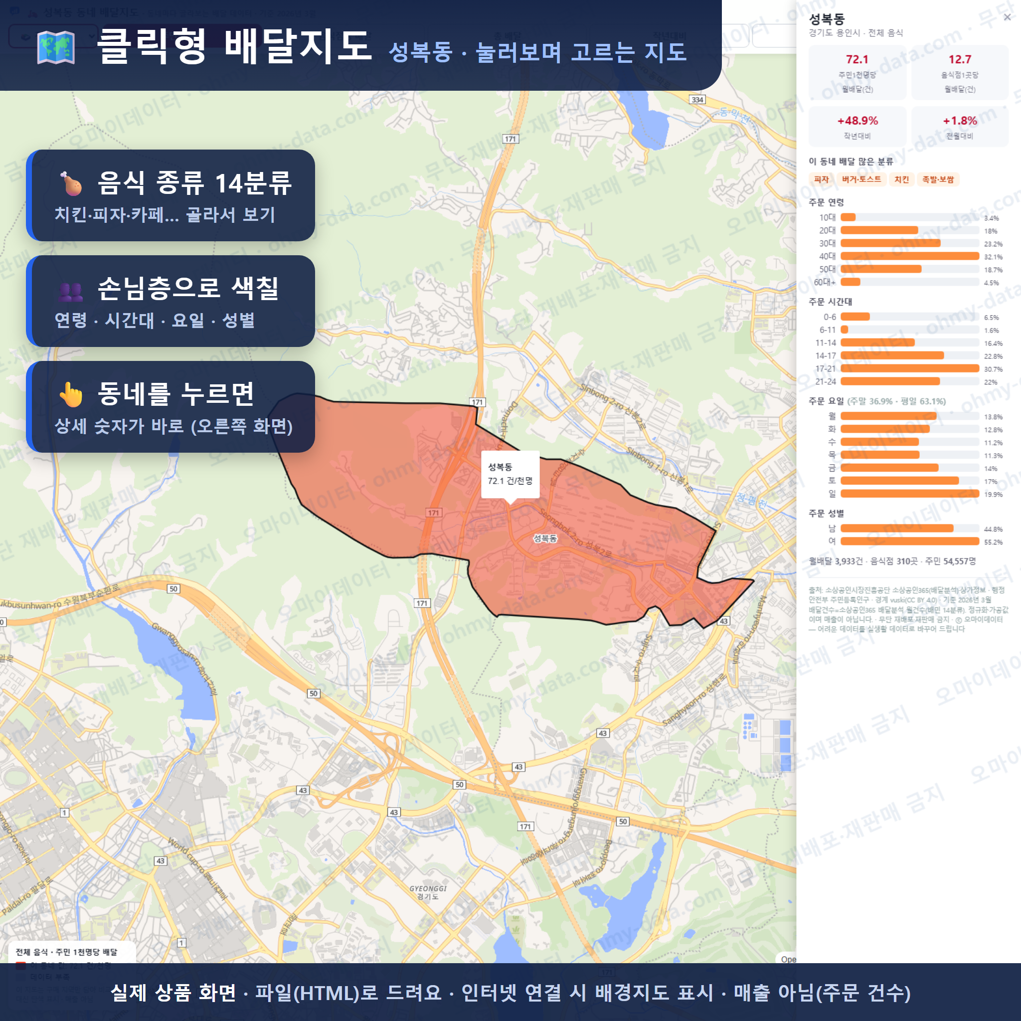 인터랙티브 지도 미리보기(실제 상품은 클릭형 HTML)
