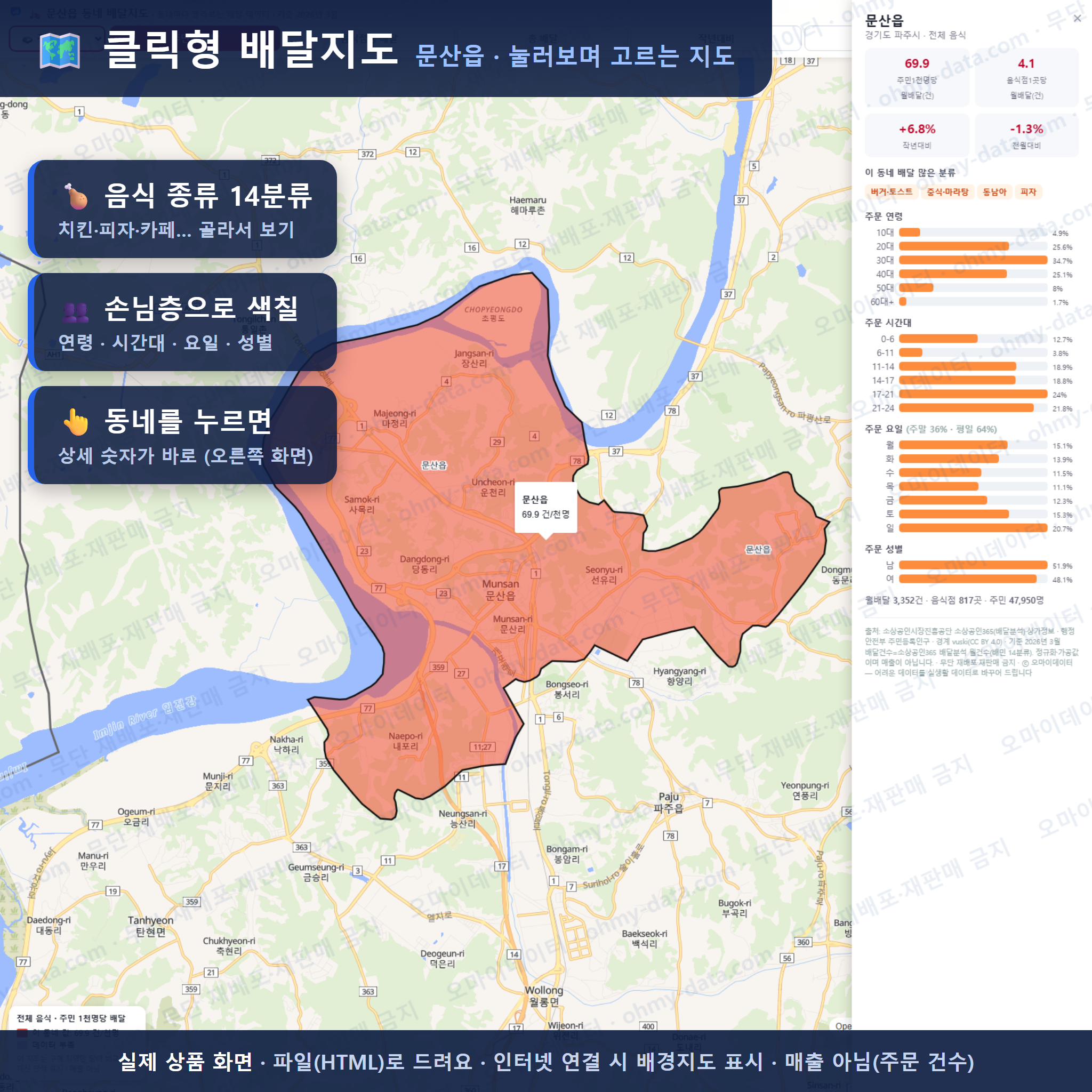 인터랙티브 지도 미리보기(실제 상품은 클릭형 HTML)