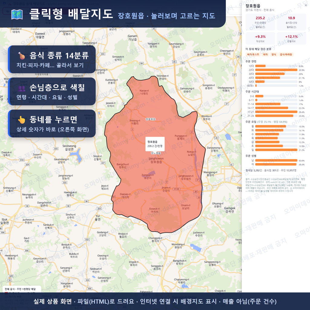 인터랙티브 지도 미리보기(실제 상품은 클릭형 HTML)