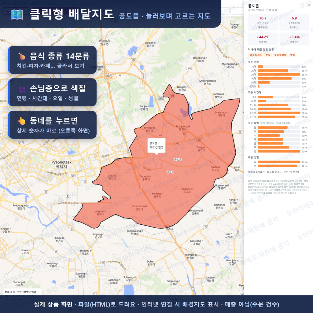 인터랙티브 지도 미리보기(실제 상품은 클릭형 HTML)
