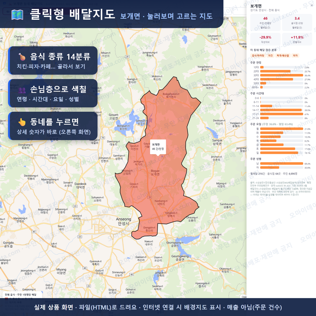 인터랙티브 지도 미리보기(실제 상품은 클릭형 HTML)