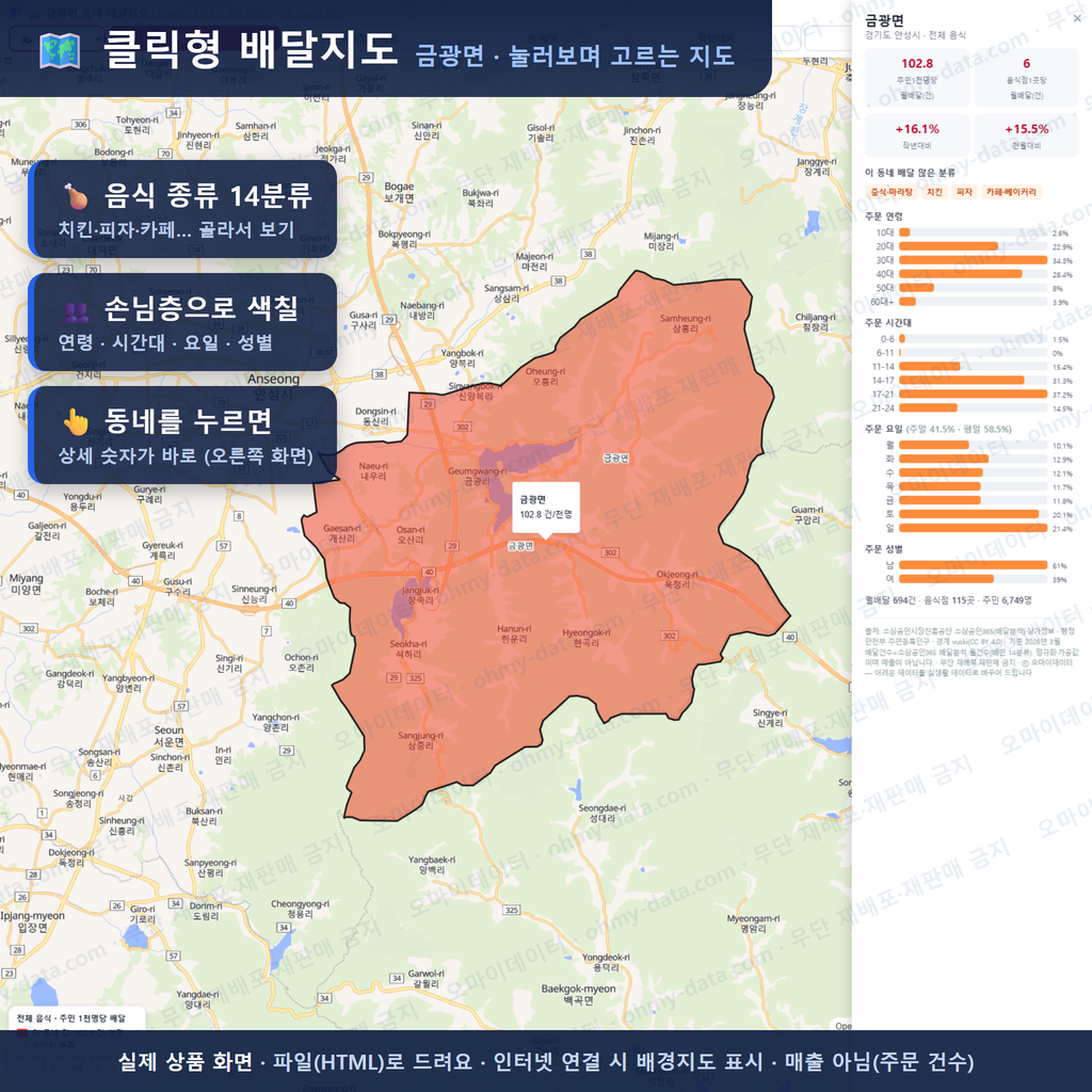 인터랙티브 지도 미리보기(실제 상품은 클릭형 HTML)