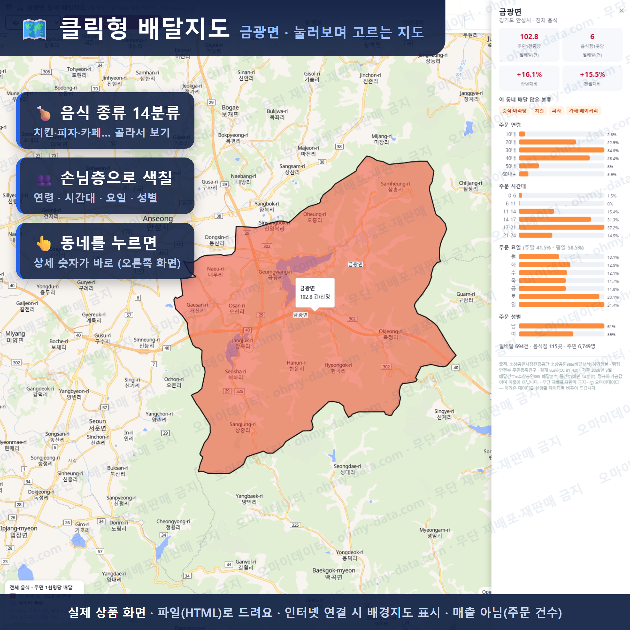 인터랙티브 지도 미리보기(실제 상품은 클릭형 HTML)