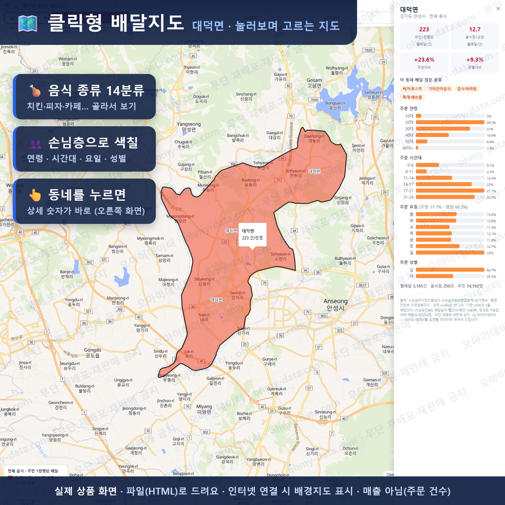 인터랙티브 지도 미리보기(실제 상품은 클릭형 HTML)