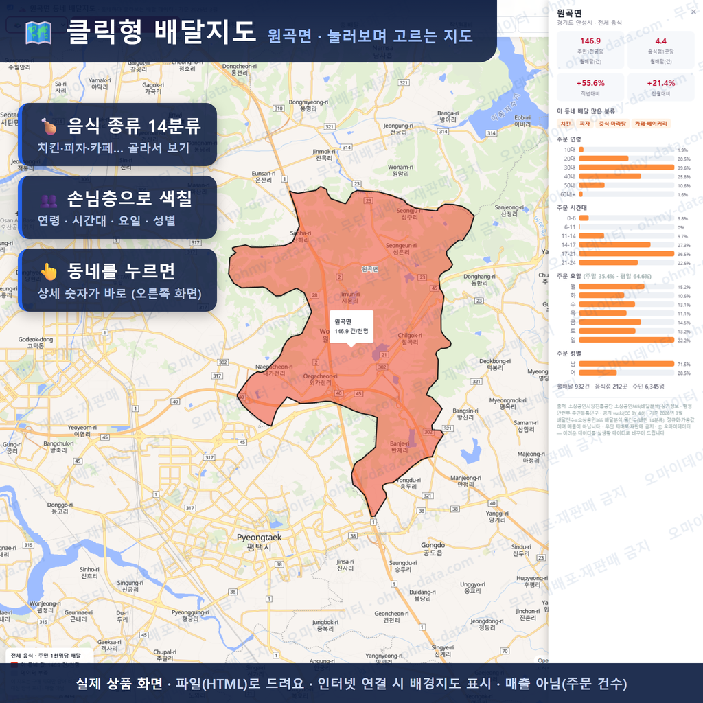 인터랙티브 지도 미리보기(실제 상품은 클릭형 HTML)