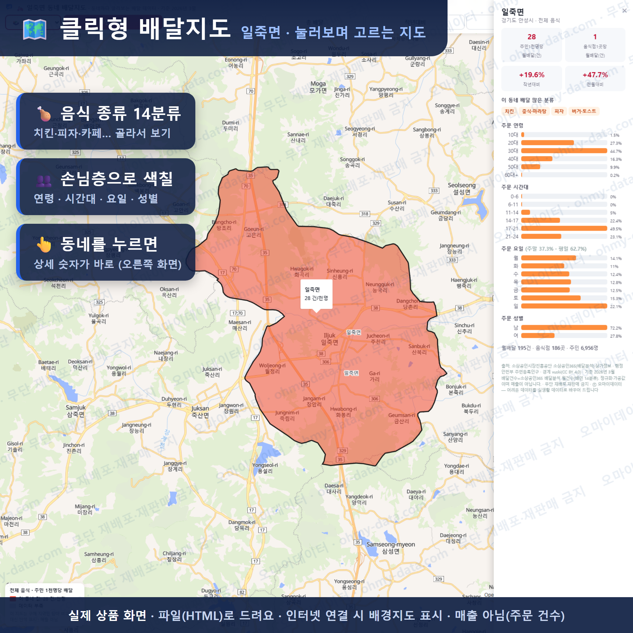 인터랙티브 지도 미리보기(실제 상품은 클릭형 HTML)