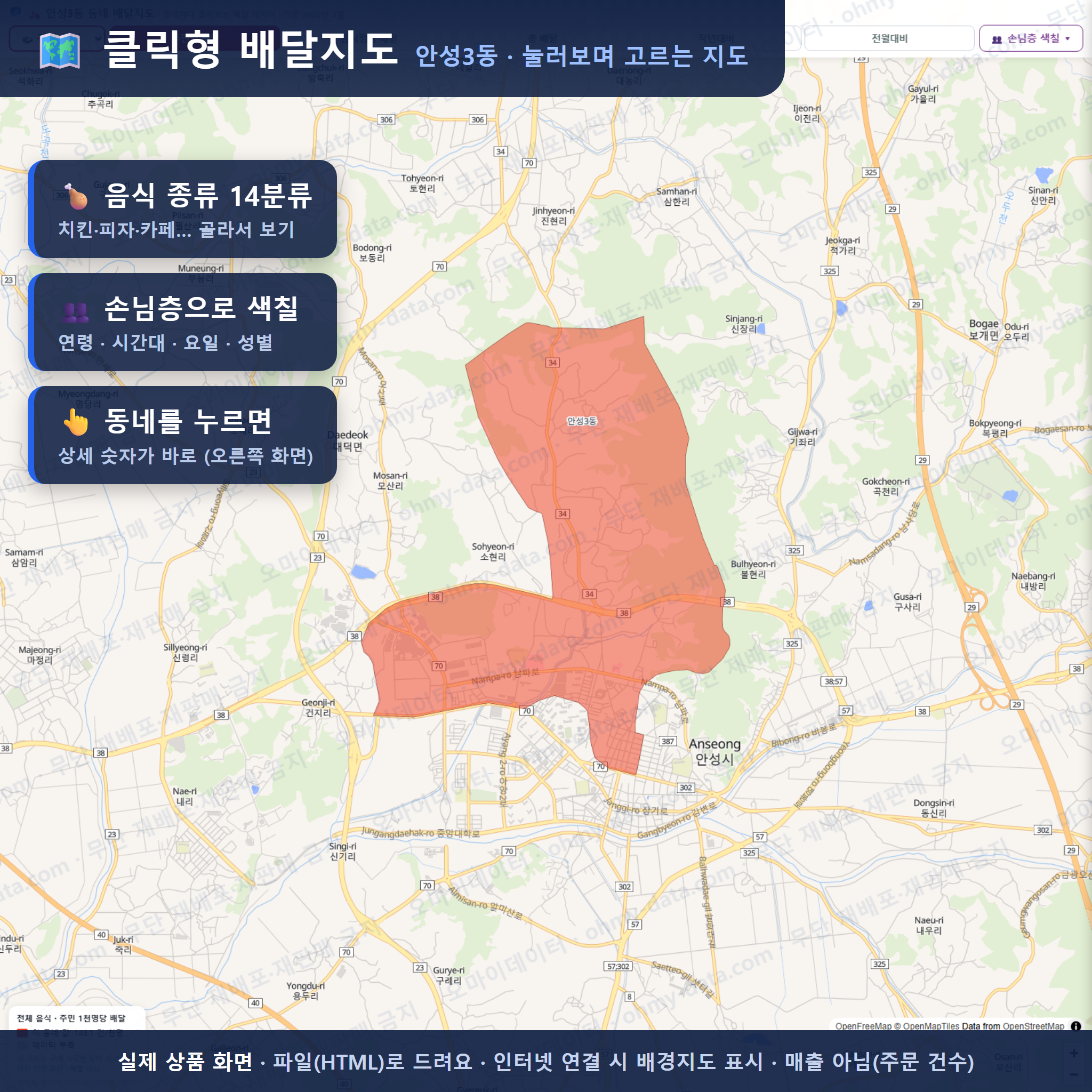 인터랙티브 지도 미리보기(실제 상품은 클릭형 HTML)