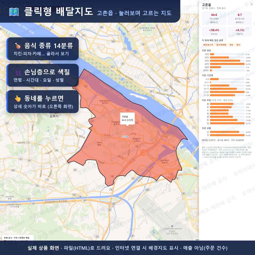 인터랙티브 지도 미리보기(실제 상품은 클릭형 HTML)