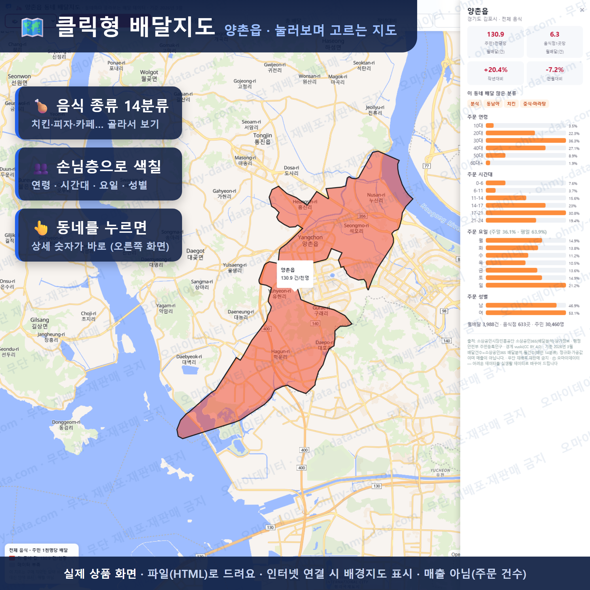 인터랙티브 지도 미리보기(실제 상품은 클릭형 HTML)