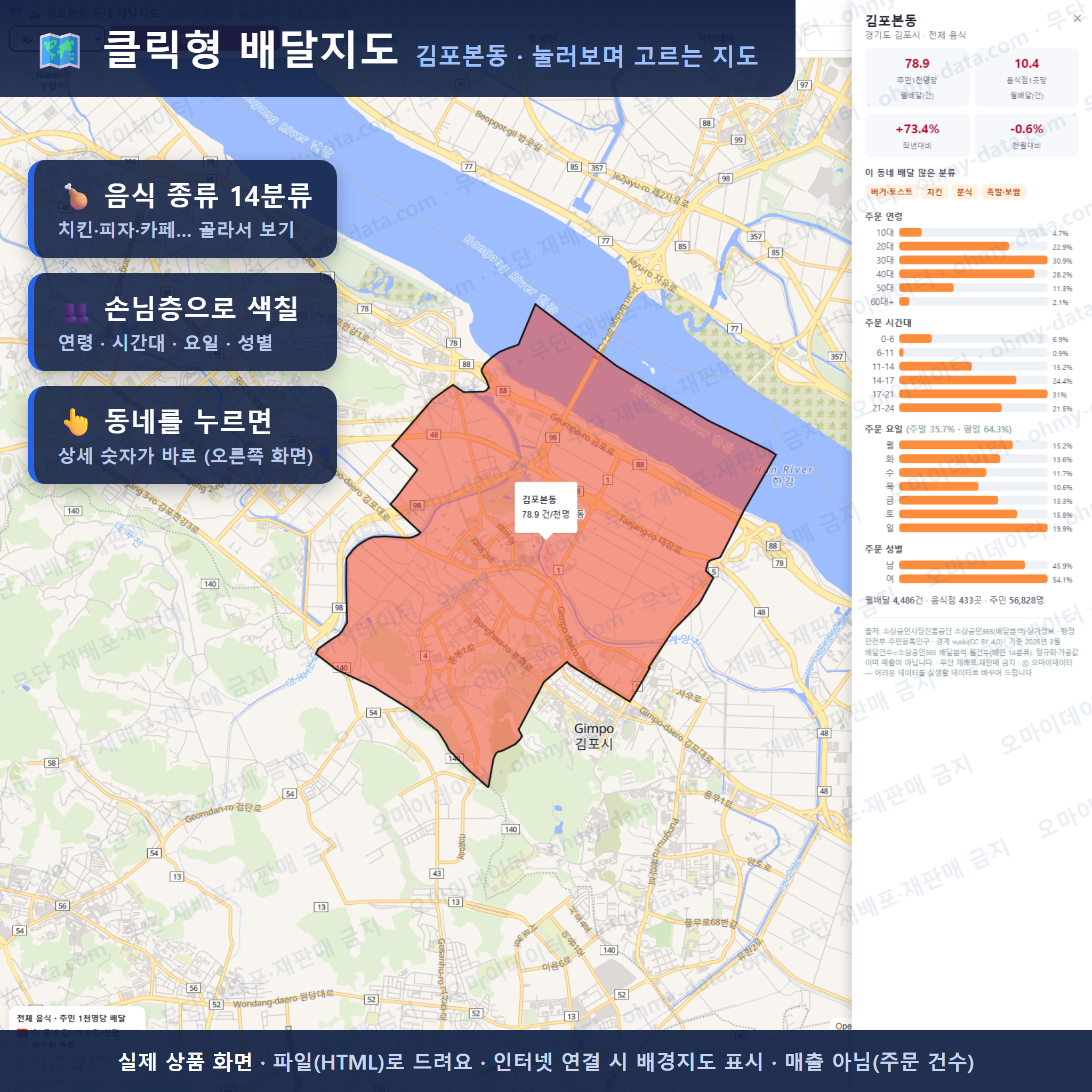 인터랙티브 지도 미리보기(실제 상품은 클릭형 HTML)