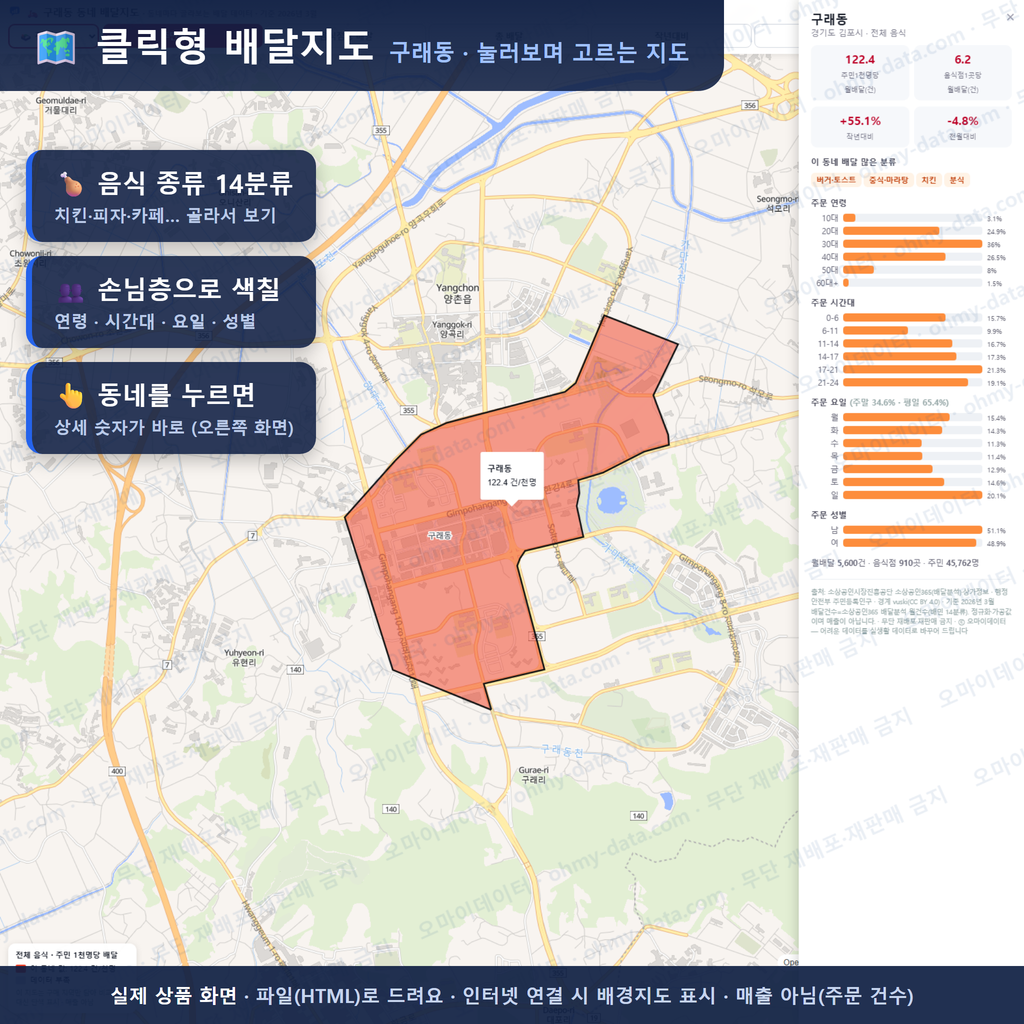 인터랙티브 지도 미리보기(실제 상품은 클릭형 HTML)