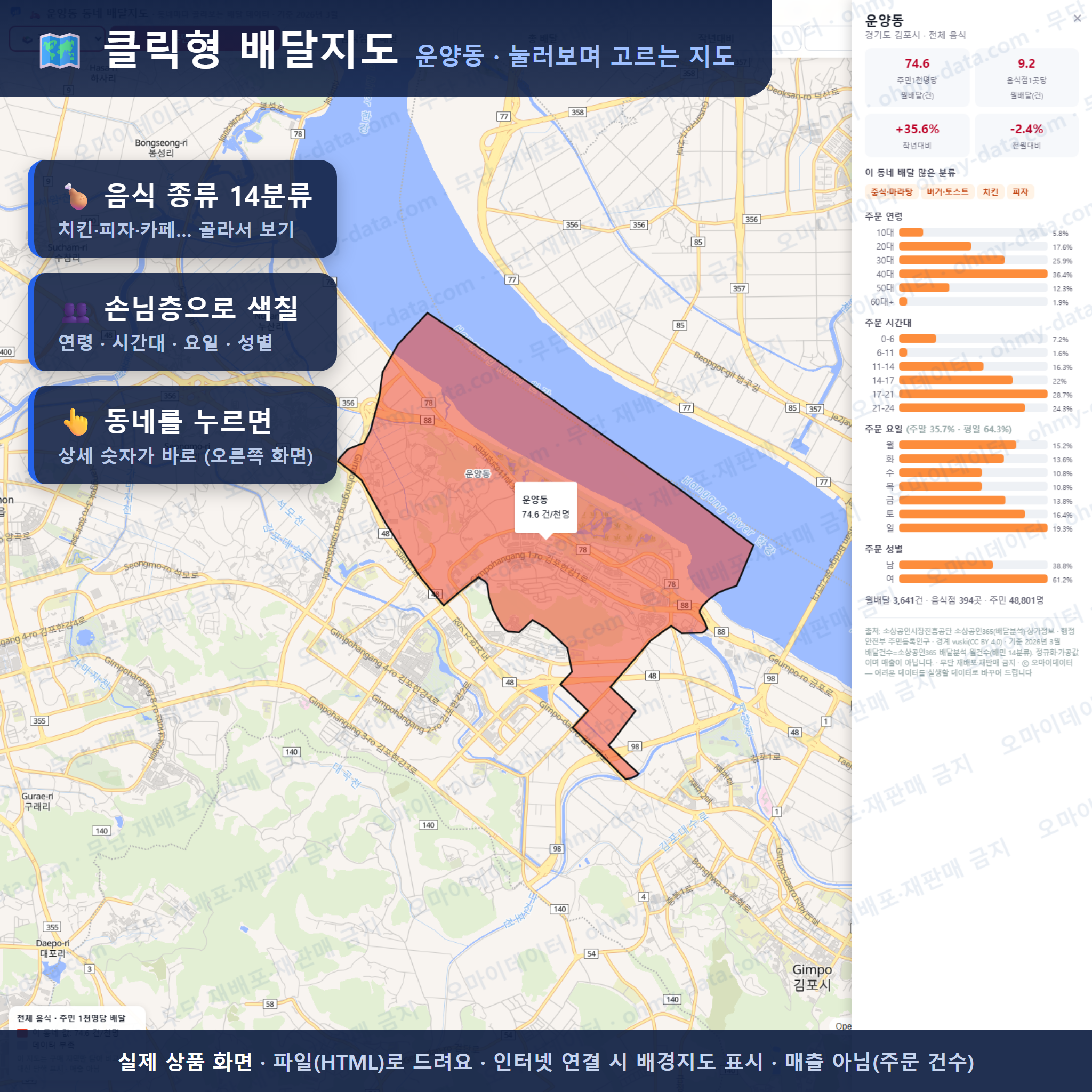 인터랙티브 지도 미리보기(실제 상품은 클릭형 HTML)