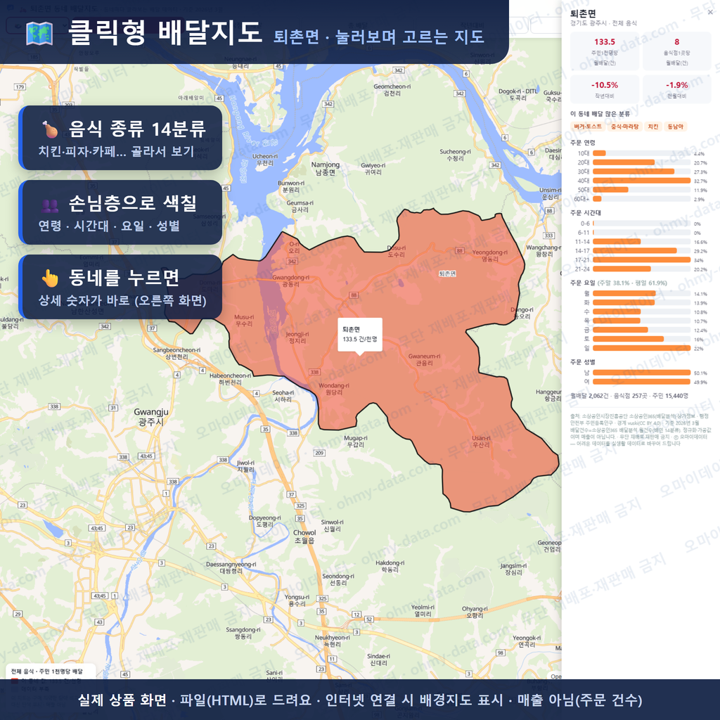 인터랙티브 지도 미리보기(실제 상품은 클릭형 HTML)