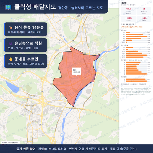 인터랙티브 지도 미리보기(실제 상품은 클릭형 HTML)