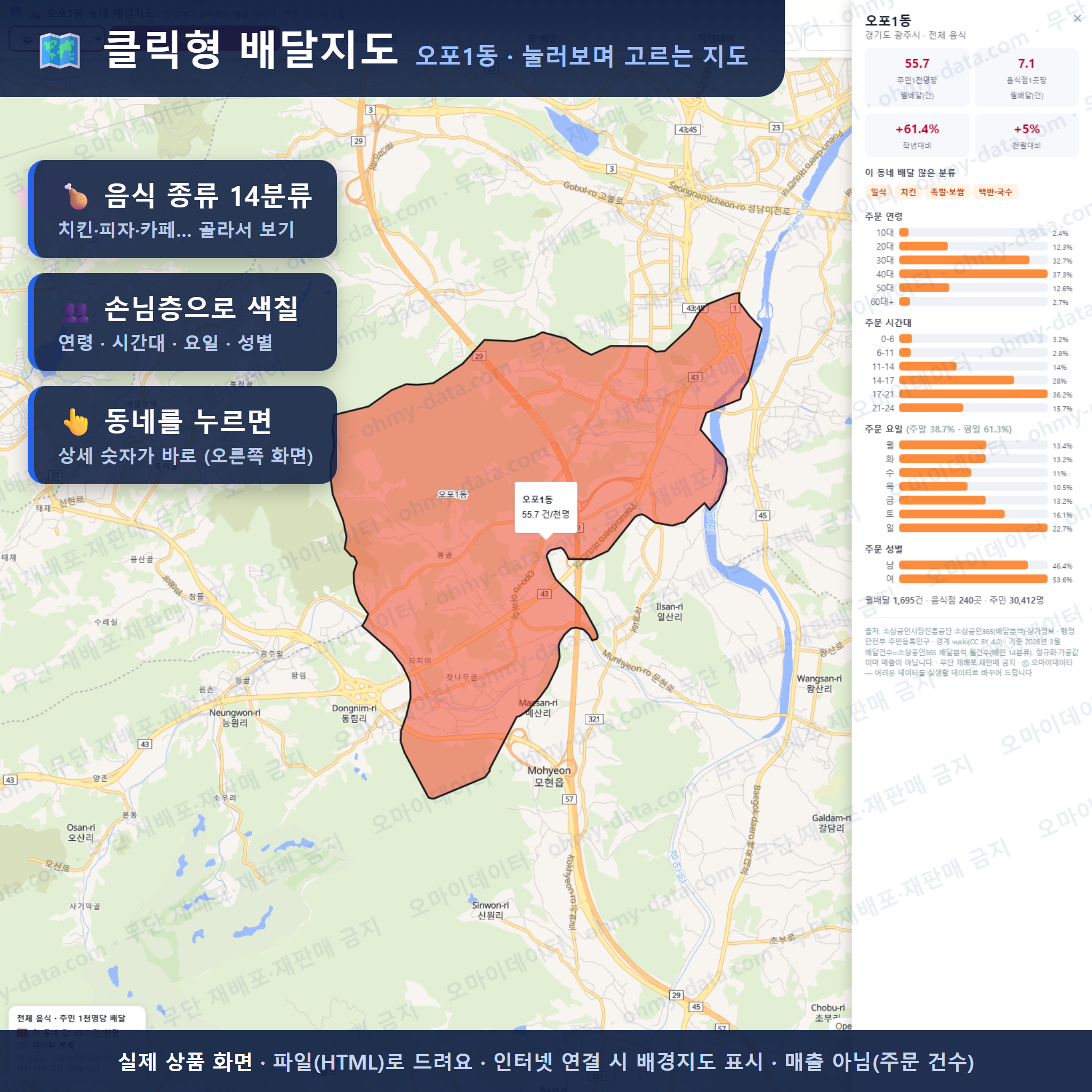인터랙티브 지도 미리보기(실제 상품은 클릭형 HTML)