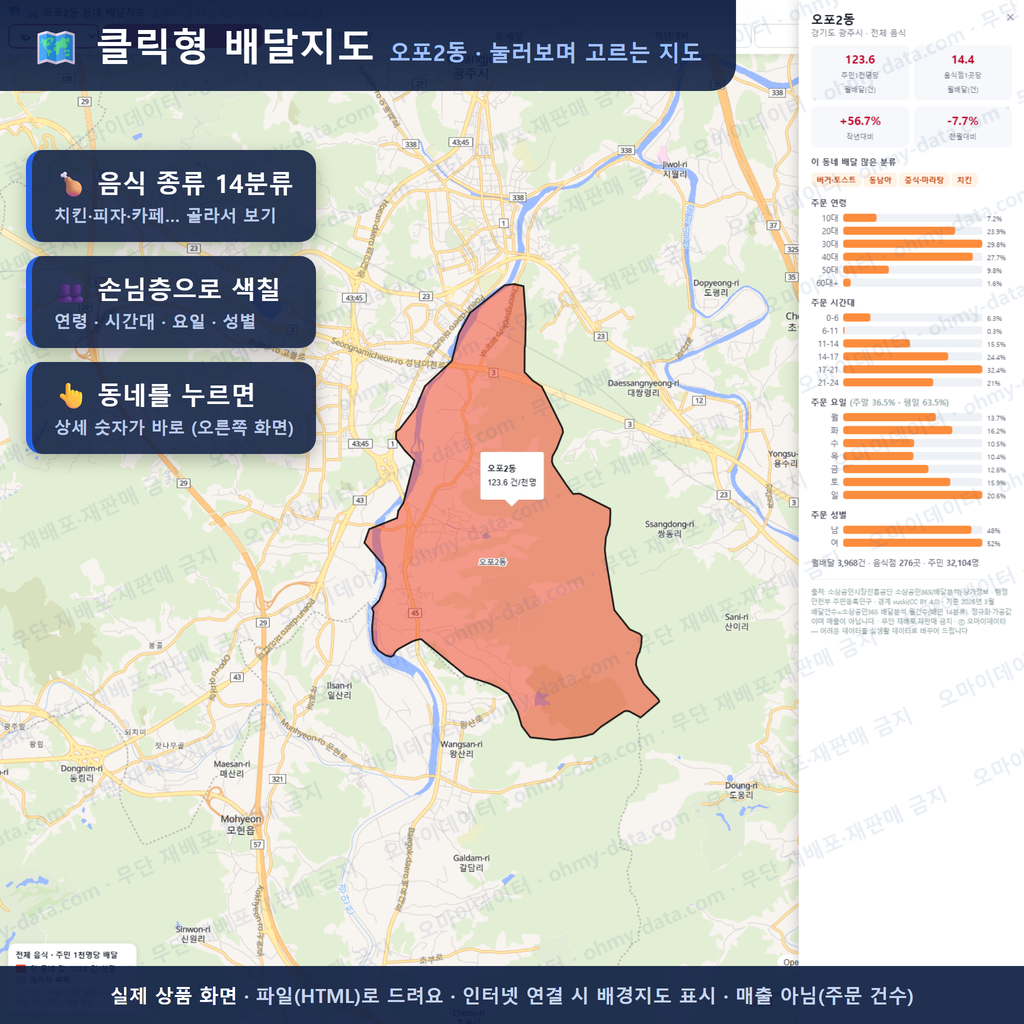 인터랙티브 지도 미리보기(실제 상품은 클릭형 HTML)