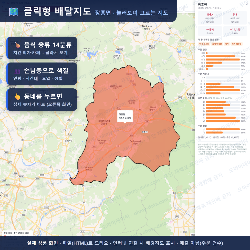 인터랙티브 지도 미리보기(실제 상품은 클릭형 HTML)
