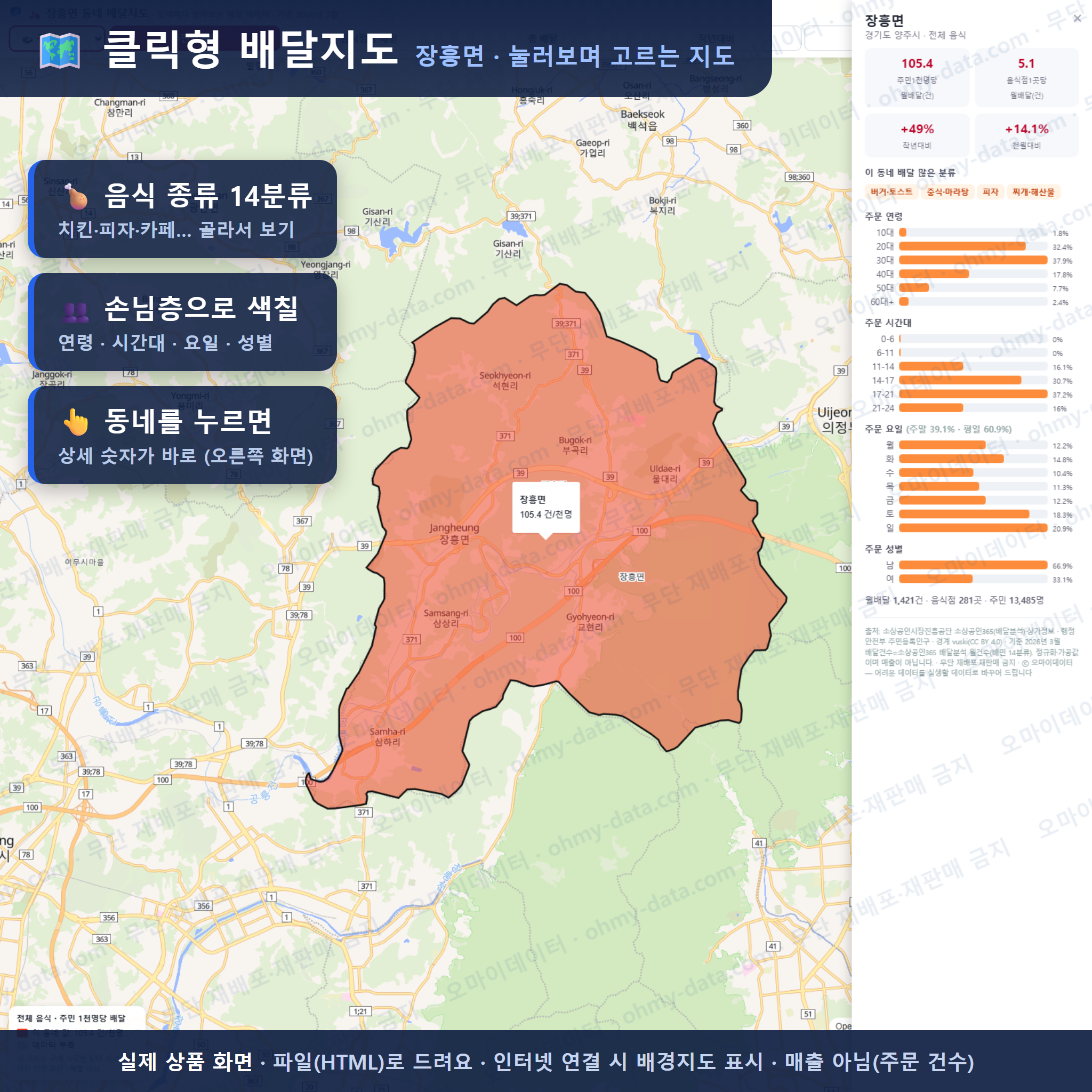 인터랙티브 지도 미리보기(실제 상품은 클릭형 HTML)