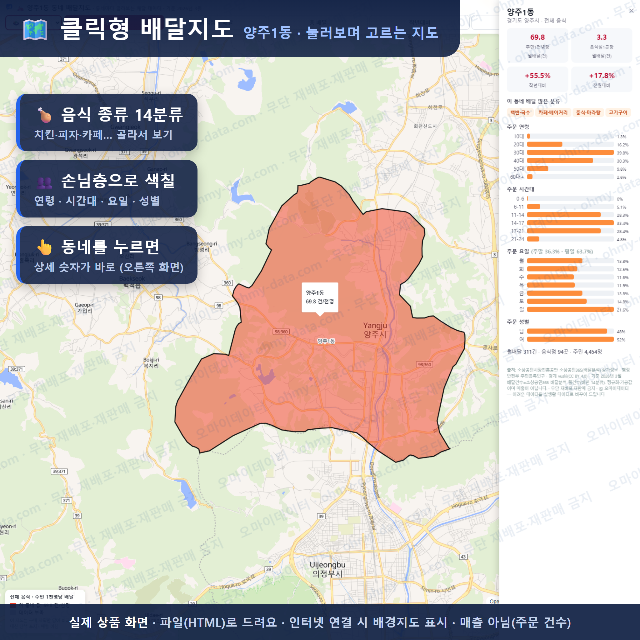 인터랙티브 지도 미리보기(실제 상품은 클릭형 HTML)