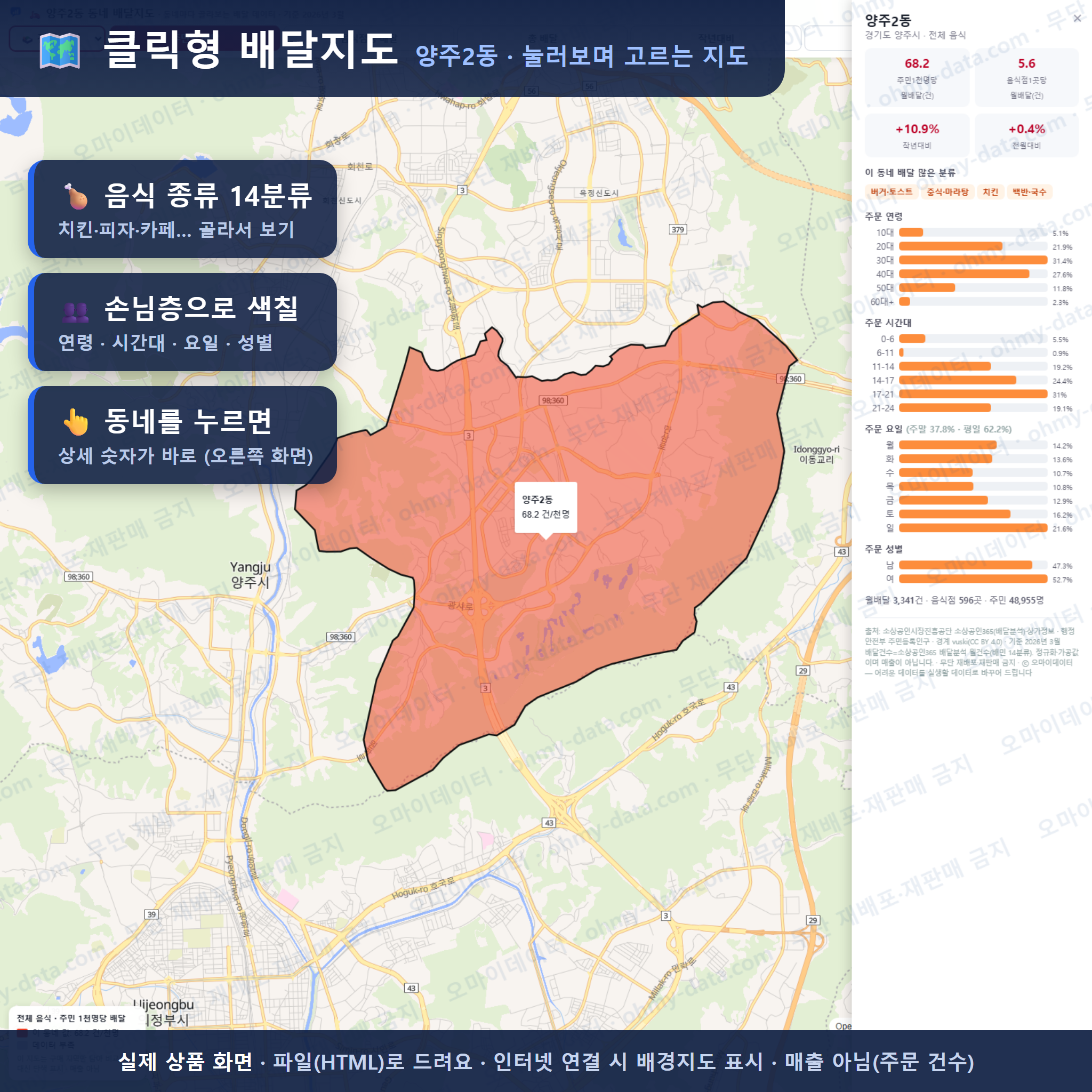 인터랙티브 지도 미리보기(실제 상품은 클릭형 HTML)