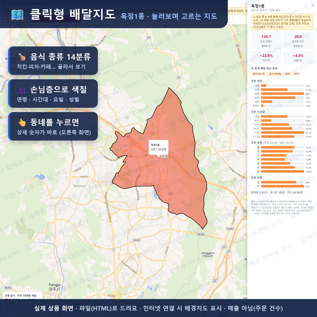 인터랙티브 지도 미리보기(실제 상품은 클릭형 HTML)