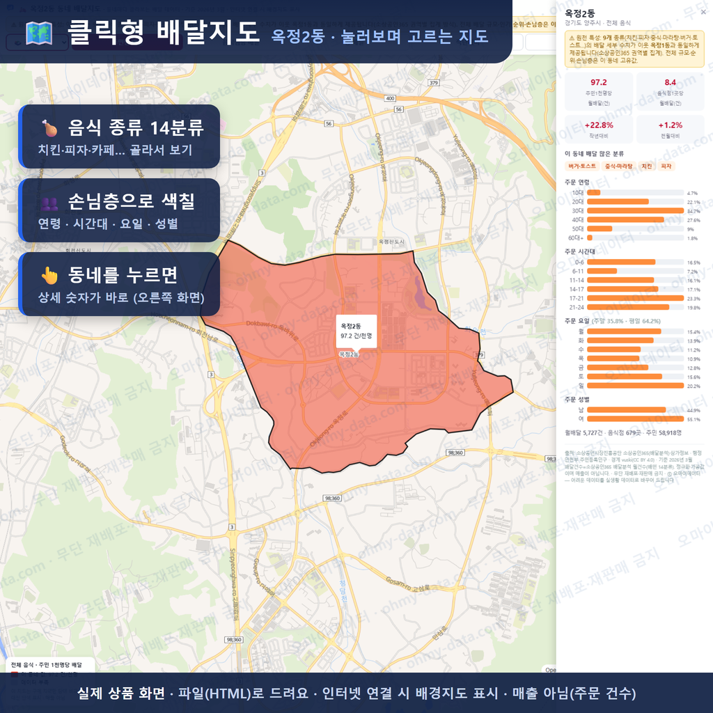 인터랙티브 지도 미리보기(실제 상품은 클릭형 HTML)
