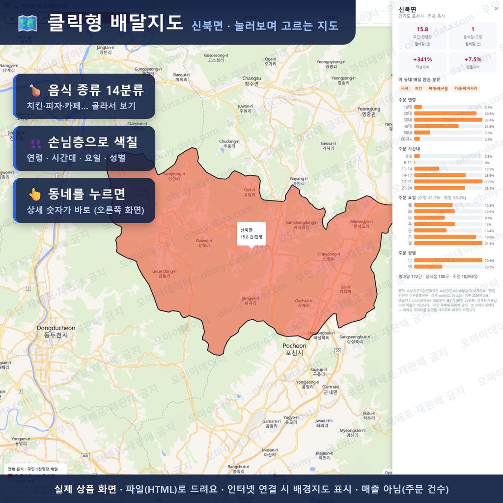 인터랙티브 지도 미리보기(실제 상품은 클릭형 HTML)