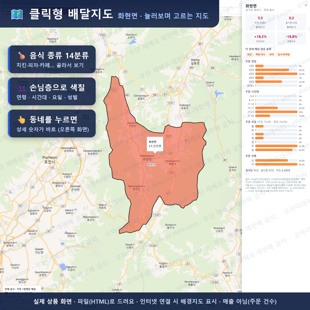 인터랙티브 지도 미리보기(실제 상품은 클릭형 HTML)