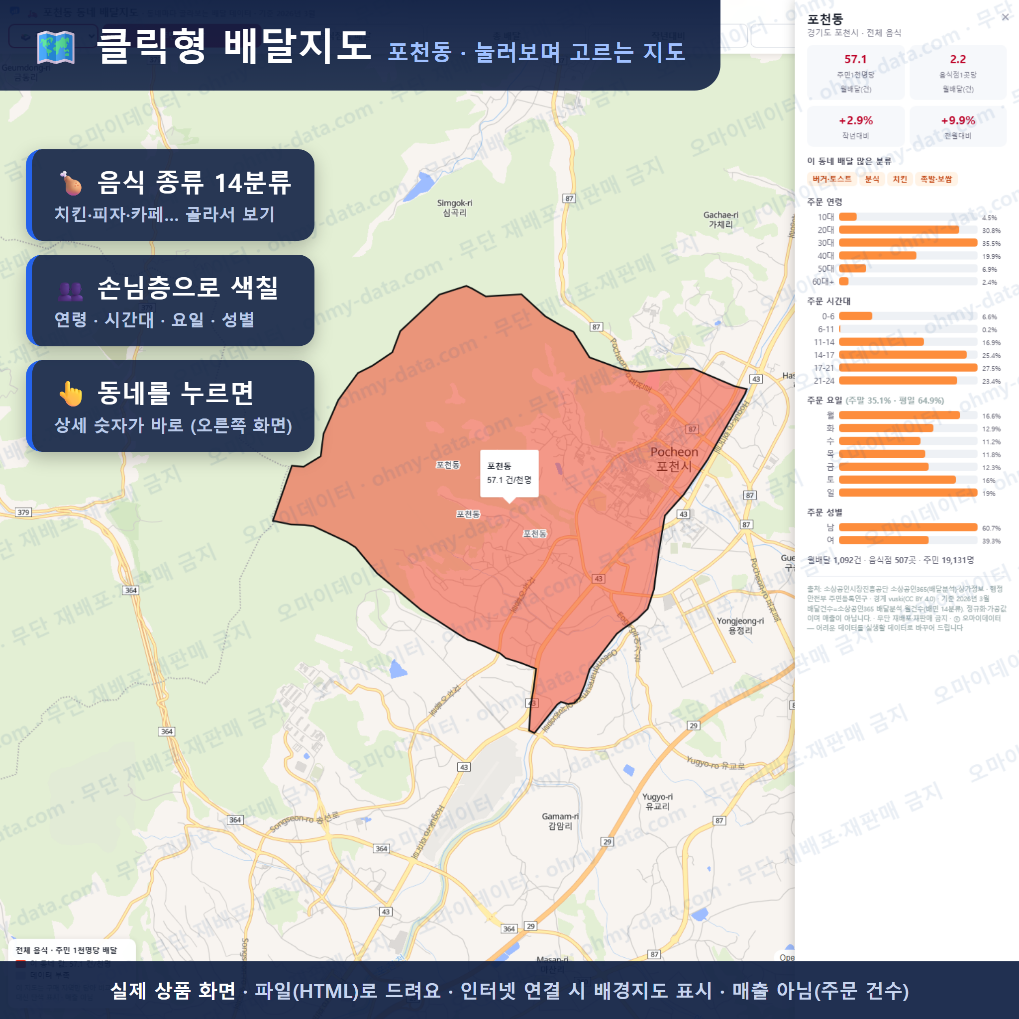 인터랙티브 지도 미리보기(실제 상품은 클릭형 HTML)