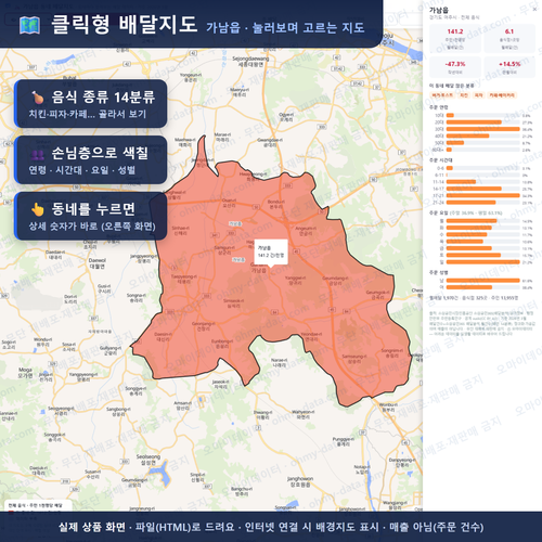 인터랙티브 지도 미리보기(실제 상품은 클릭형 HTML)