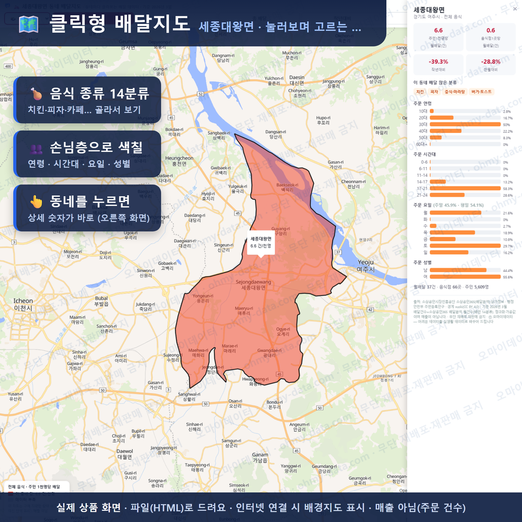 인터랙티브 지도 미리보기(실제 상품은 클릭형 HTML)