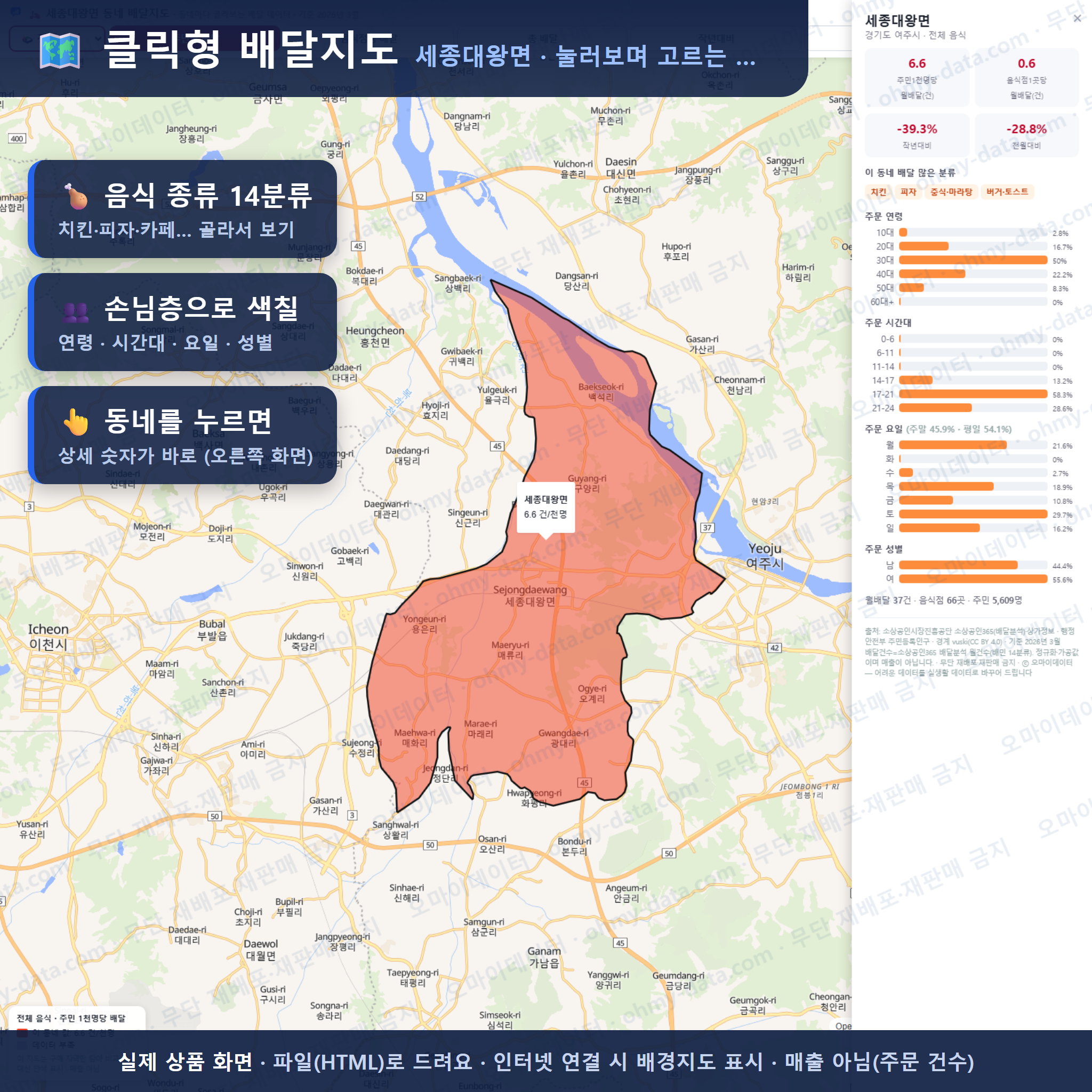 인터랙티브 지도 미리보기(실제 상품은 클릭형 HTML)