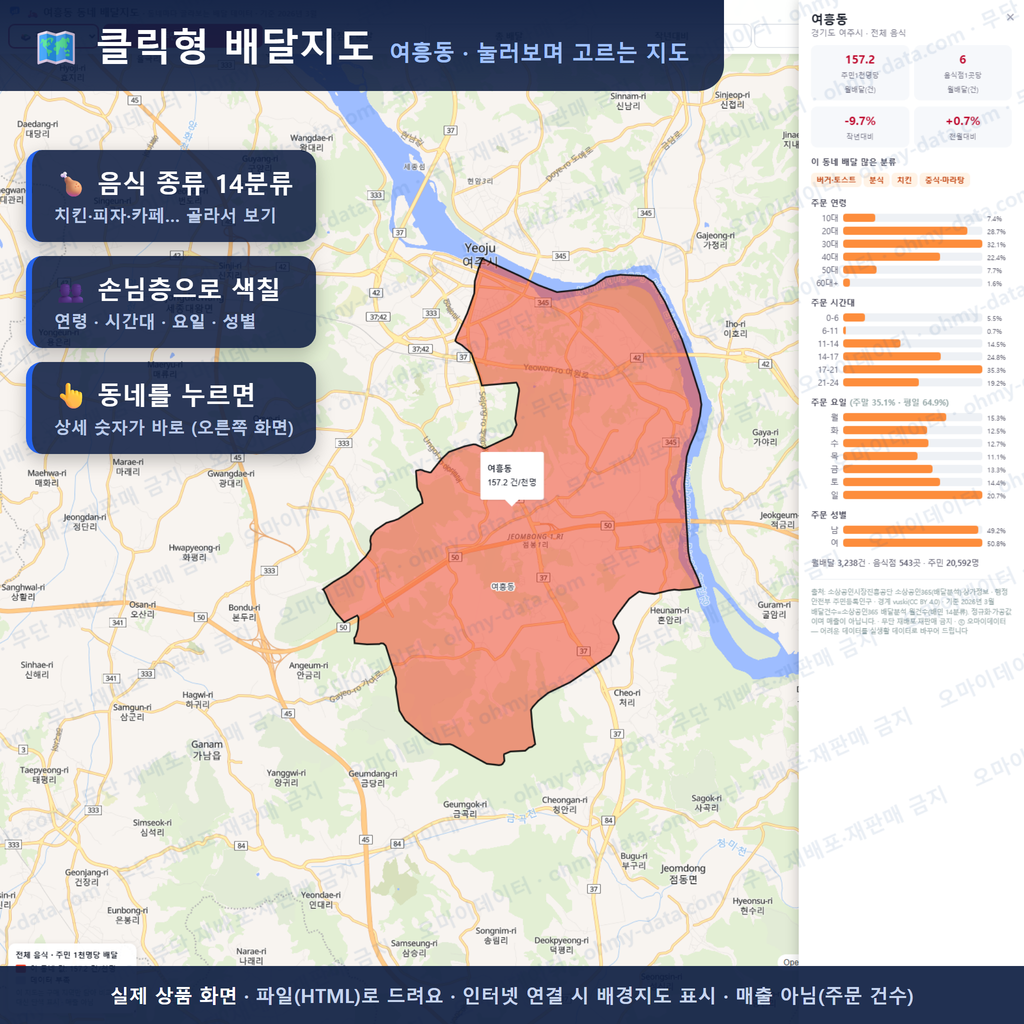인터랙티브 지도 미리보기(실제 상품은 클릭형 HTML)
