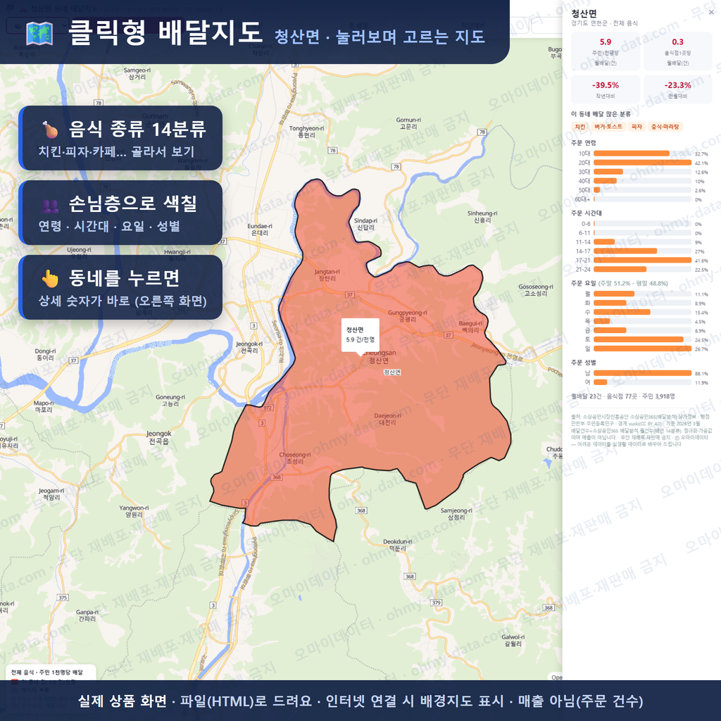 인터랙티브 지도 미리보기(실제 상품은 클릭형 HTML)