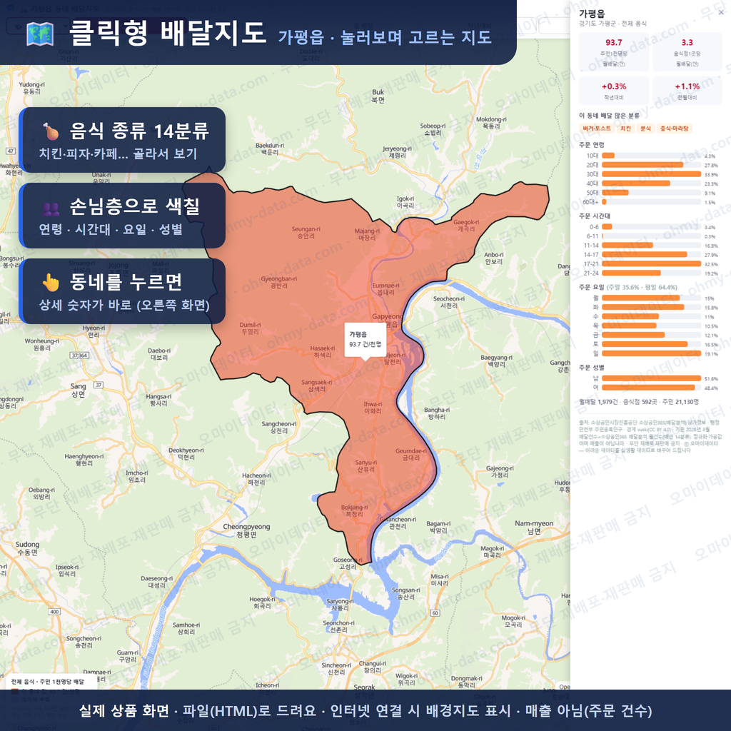 인터랙티브 지도 미리보기(실제 상품은 클릭형 HTML)