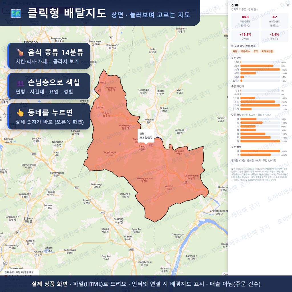 인터랙티브 지도 미리보기(실제 상품은 클릭형 HTML)