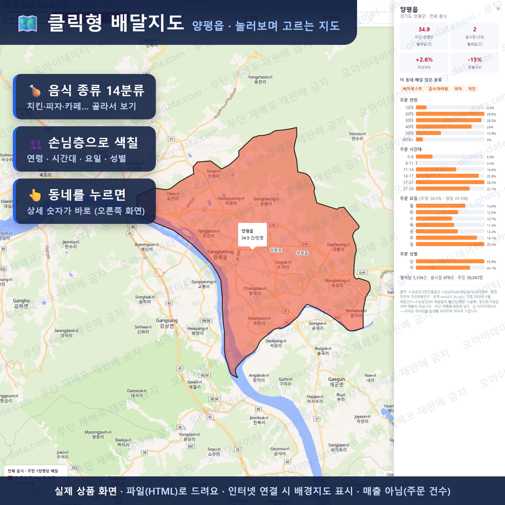 인터랙티브 지도 미리보기(실제 상품은 클릭형 HTML)