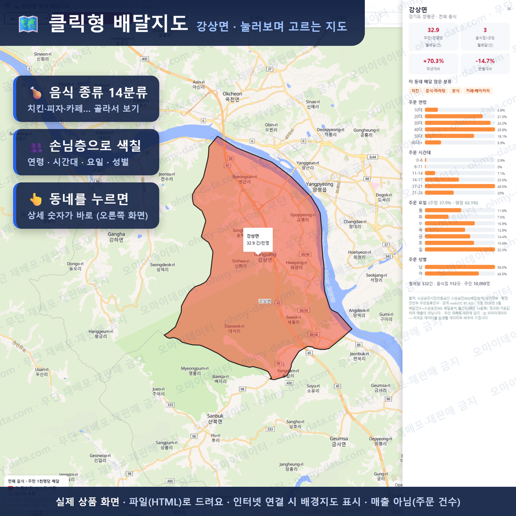 인터랙티브 지도 미리보기(실제 상품은 클릭형 HTML)