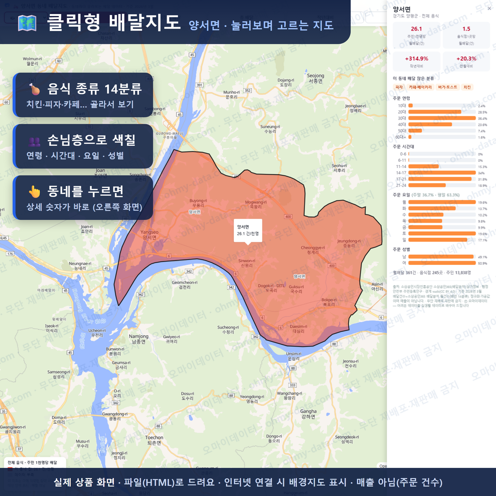 인터랙티브 지도 미리보기(실제 상품은 클릭형 HTML)