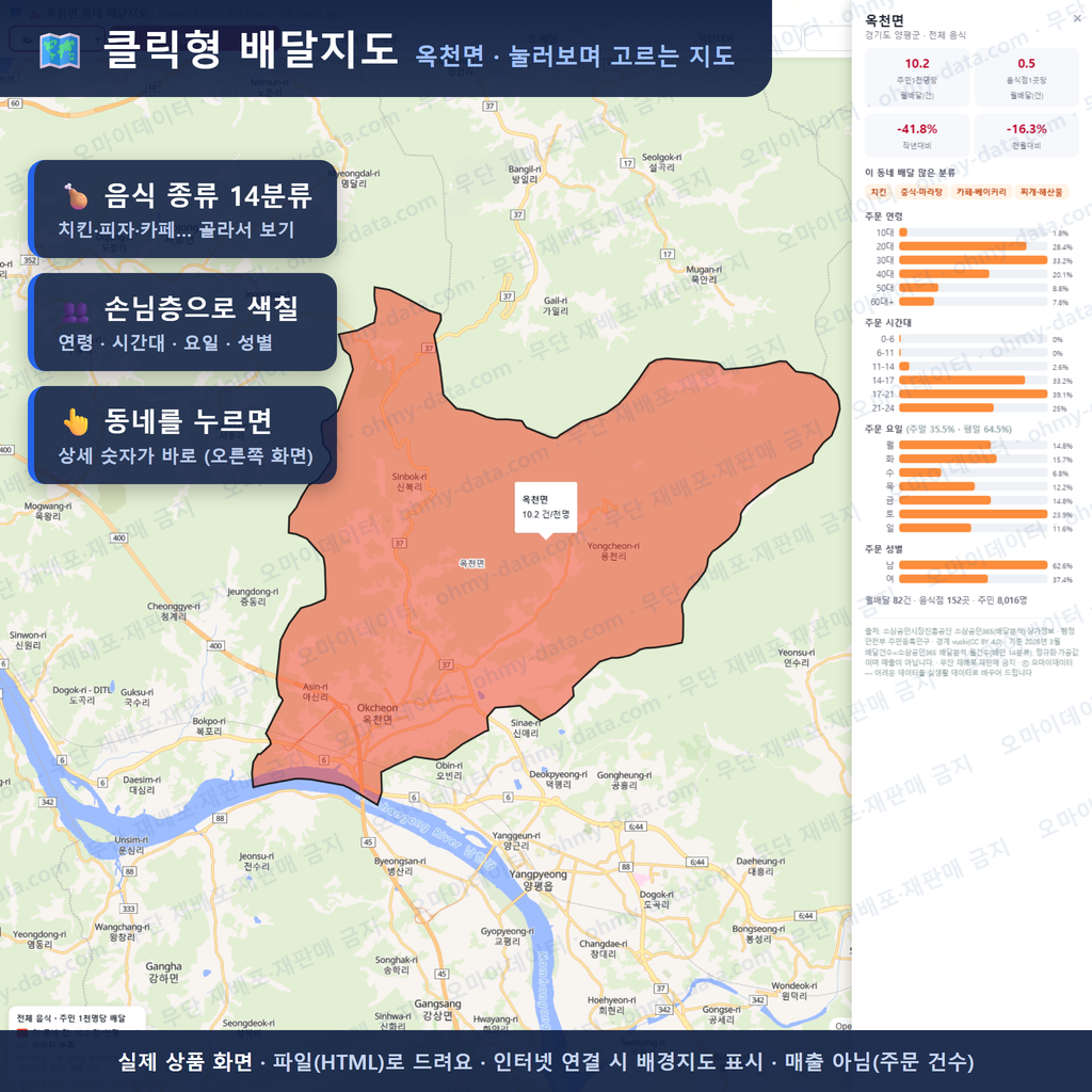 인터랙티브 지도 미리보기(실제 상품은 클릭형 HTML)