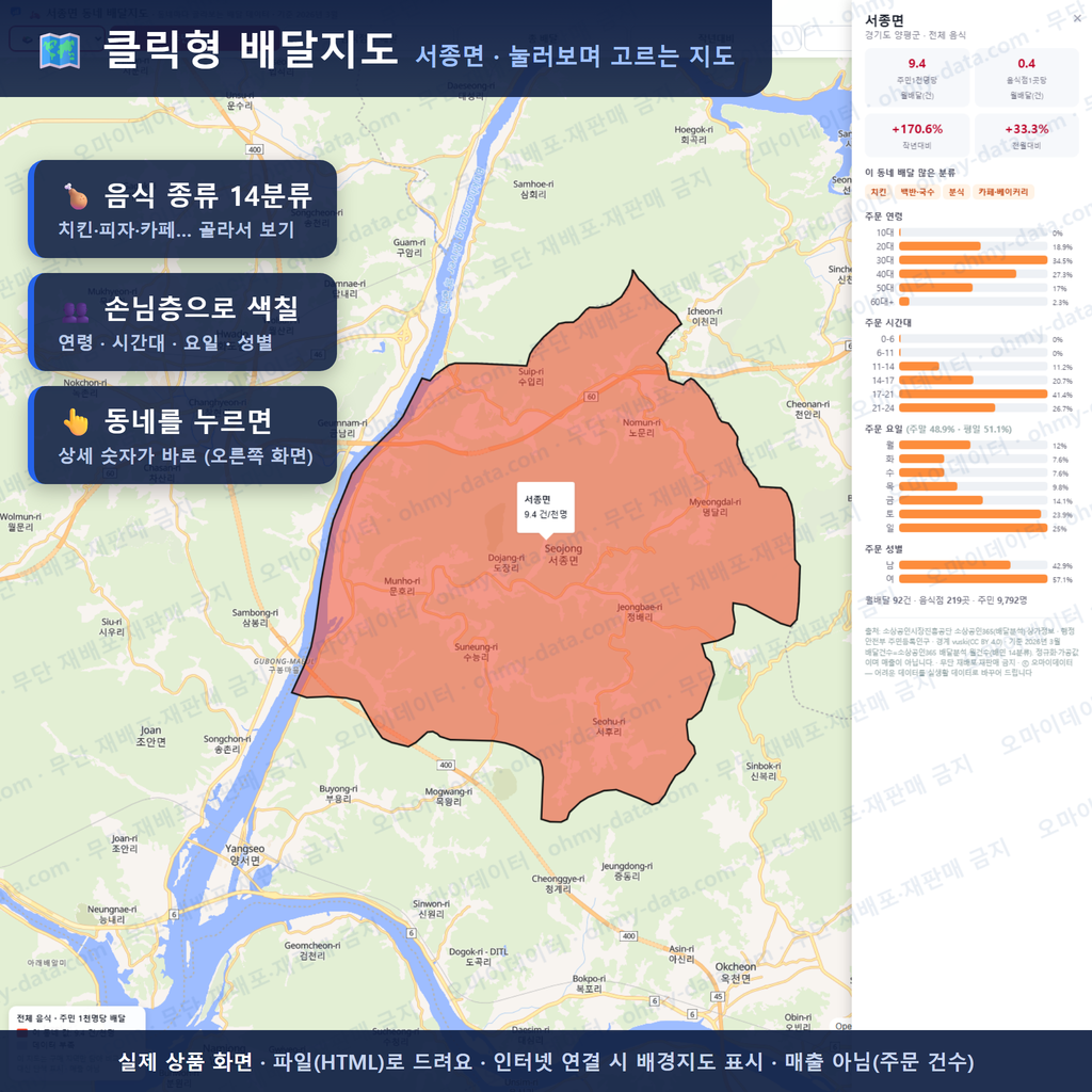 인터랙티브 지도 미리보기(실제 상품은 클릭형 HTML)