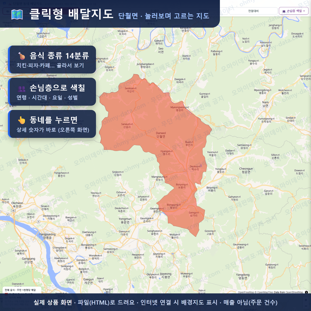 인터랙티브 지도 미리보기(실제 상품은 클릭형 HTML)