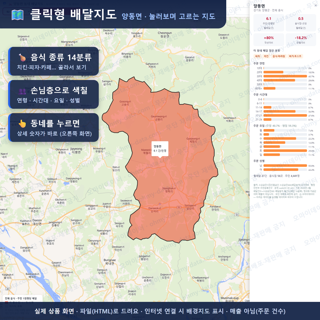 인터랙티브 지도 미리보기(실제 상품은 클릭형 HTML)