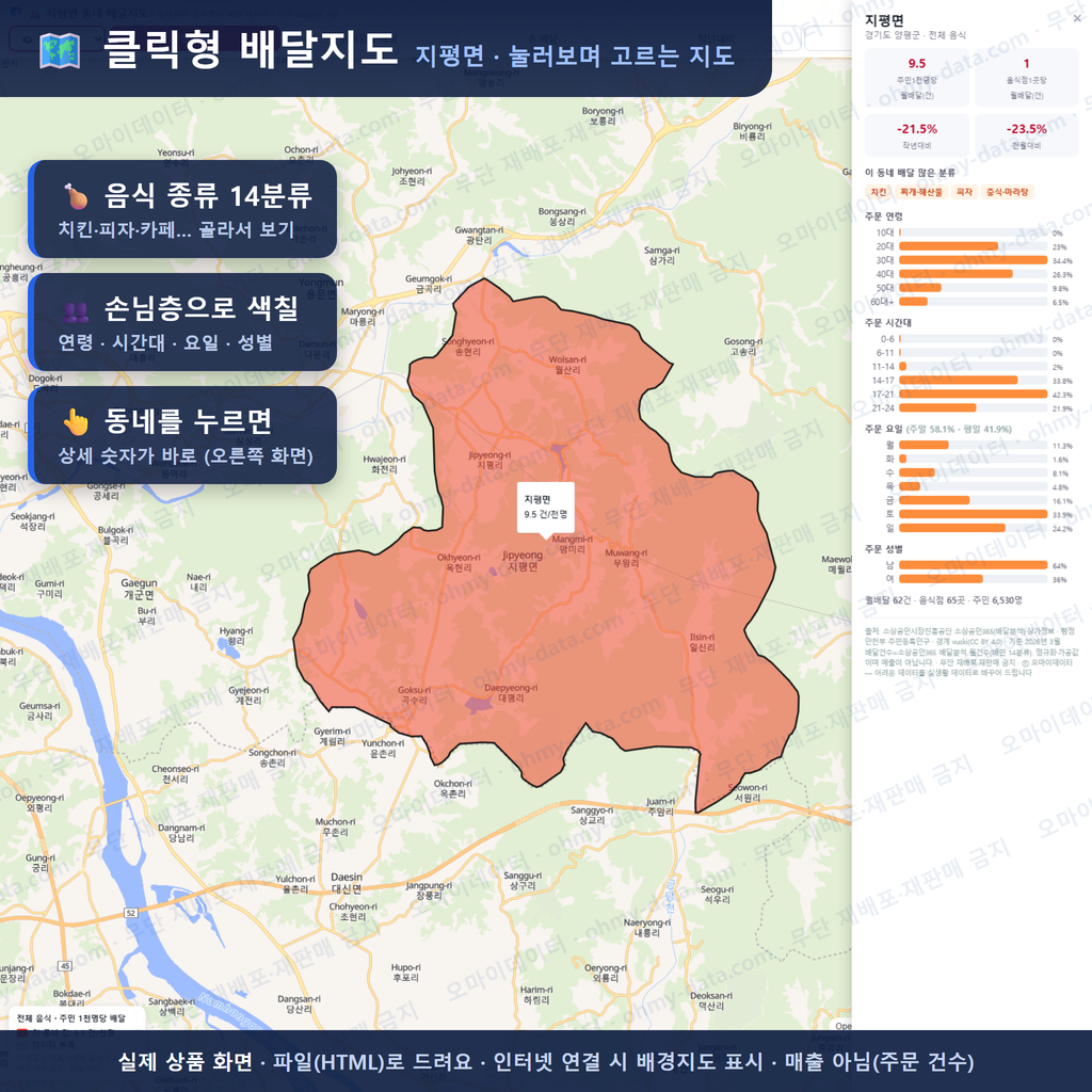 인터랙티브 지도 미리보기(실제 상품은 클릭형 HTML)